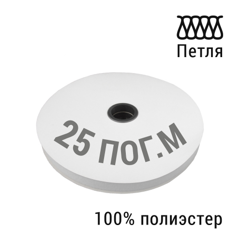 Лента «Липучка-петля» шириной 20 мм 20203/20 20
