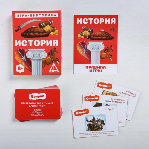 Игра-викторина «История» 8+, 50 карточек