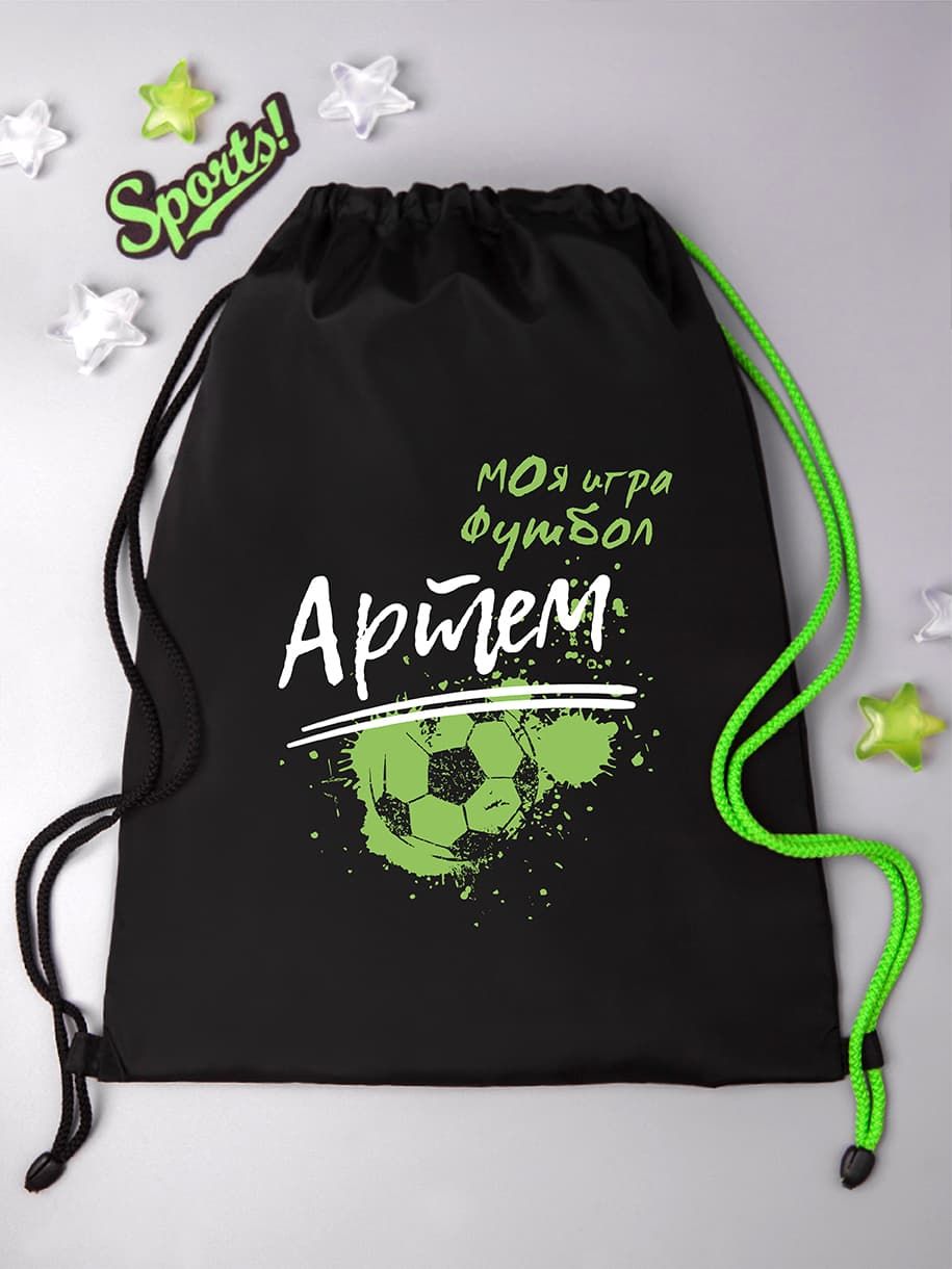 Мешок для обуви с именем Артем, черный