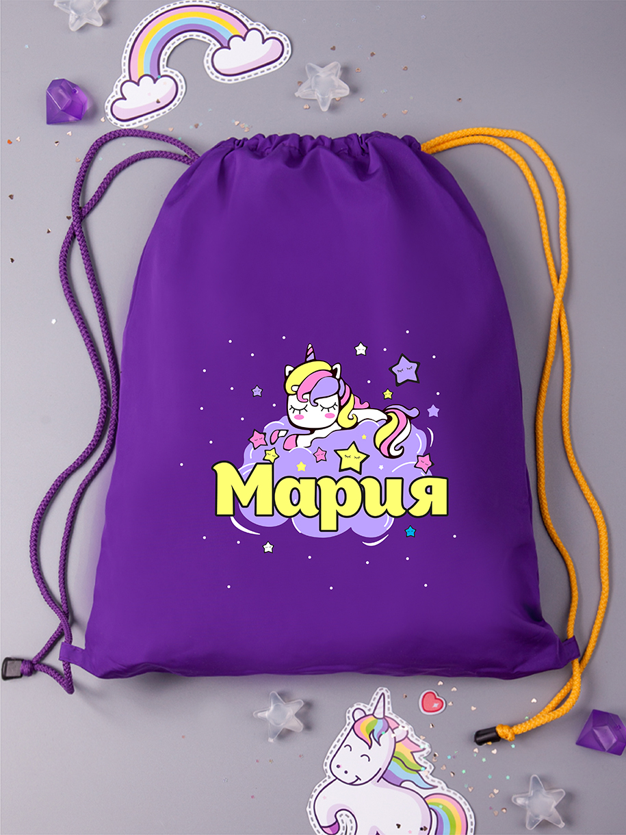 Мешок для обуви, единорог, с именем Мария, фиолетовый
