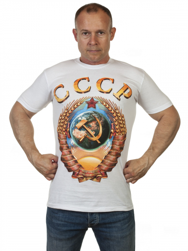 Белая футболка с гербом СССР - самое лучшее производили в Советском Союзе… И таких, как ТЫ, больше не делают! №315