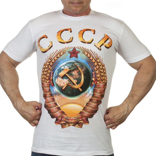 Белая футболка с гербом СССР - самое лучшее производили в Советском Союзе… И таких, как ТЫ, больше не делают! №315