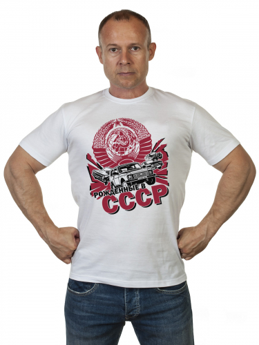Ностальгическая мужская футболка для рождённых в СССР - носить удобные вещи – особый кайф! №354