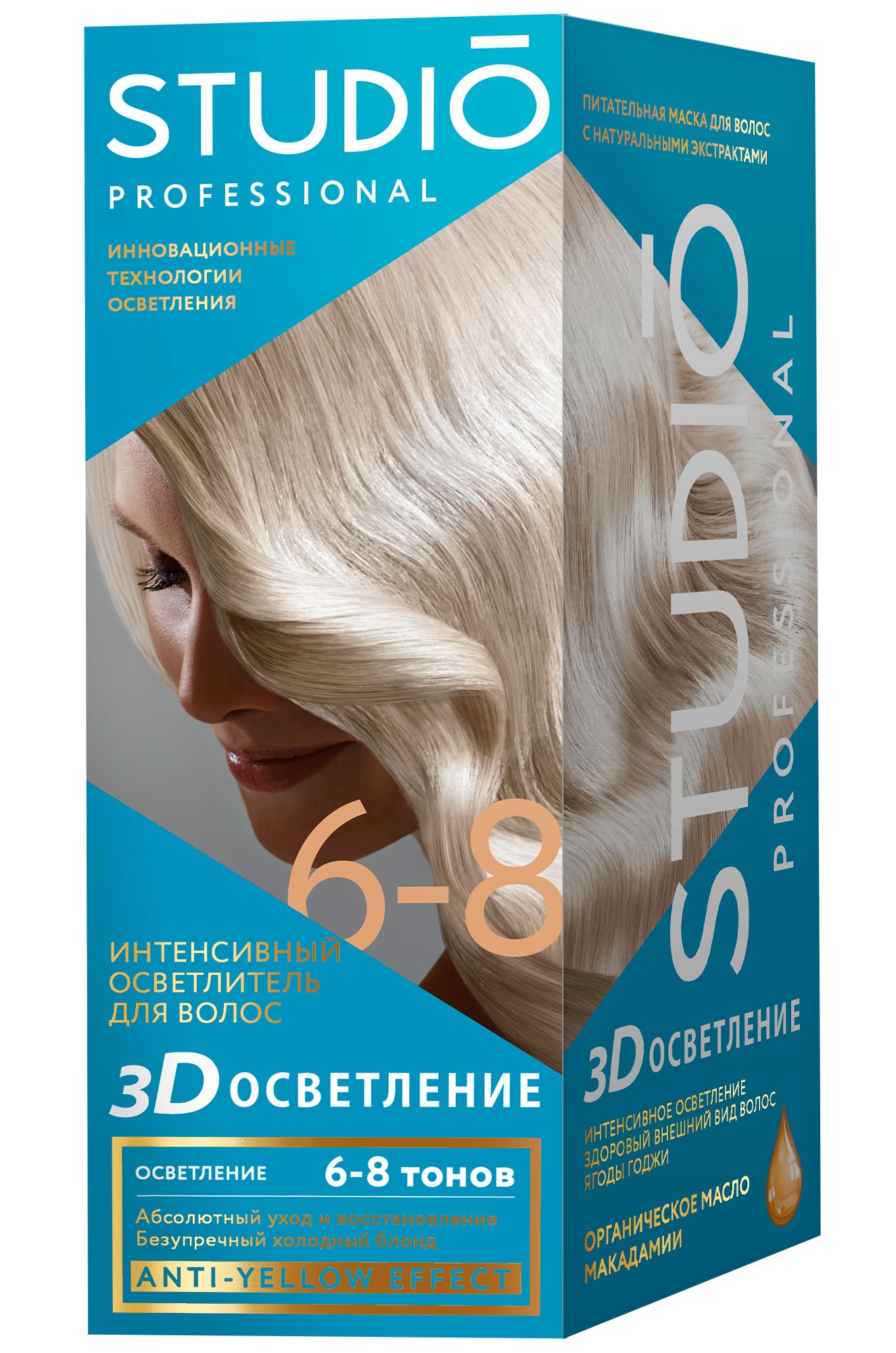 БИГ, Осветлитель интенсивный для волос Studio на 6-8 тонов 100 мл БИГ