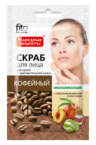 Fito косметик, Скраб для лица с кофе Народные рецепты омолаживающий 15 мл Fito косметик