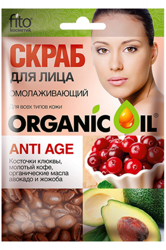 Fito косметик, Скраб для лица Organic Oil омолаживающий Anti-Age 15 мл Fito косметик