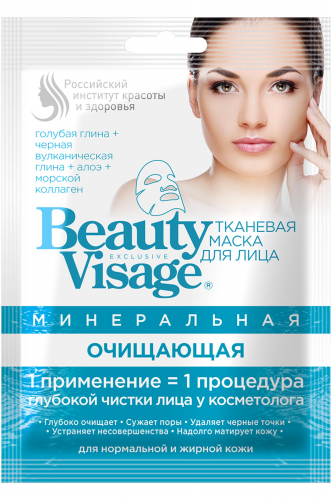 Fito косметик, Маска для лица тканевая BeautyVisage минеральная очищающая 25 мл Fito косметик