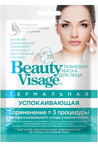 Fito косметик, Маска для лица тканевая BeautyVisage термальная успокаивающая 25 мл Fito косметик