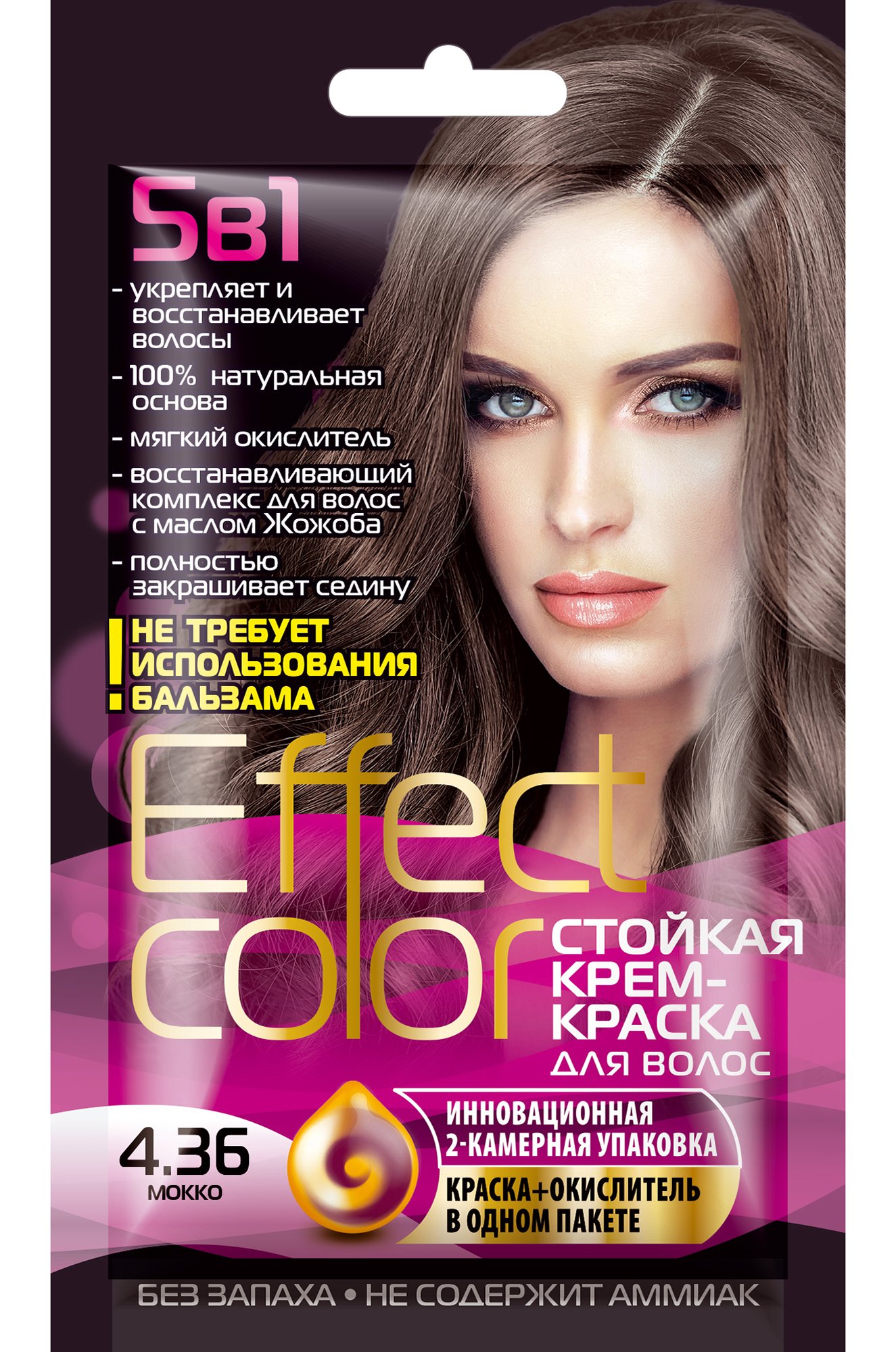 Fito косметик, Cтойкая крем-краска для волос цвет мокко 50 мл Fito косметик