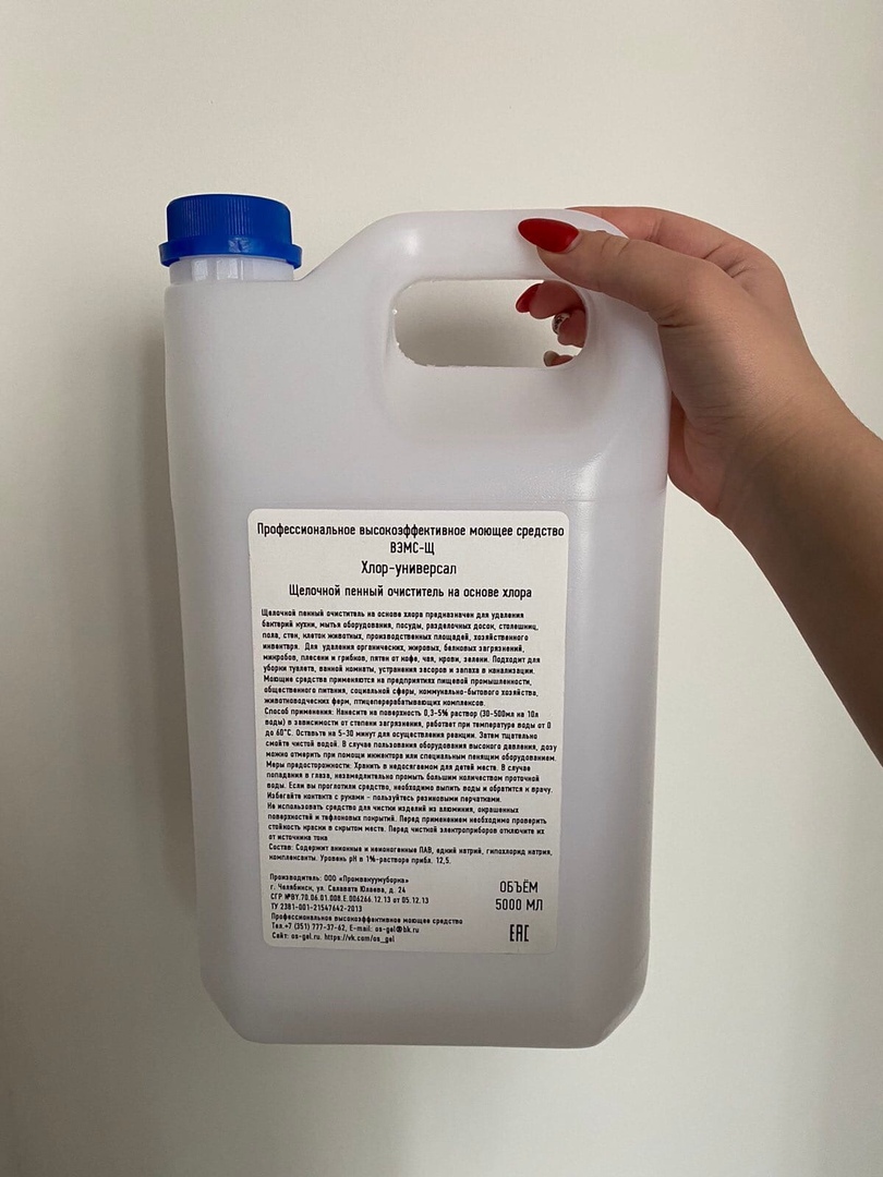 Моющее средство с барашком. Dezon моющее е 102. Мыло с хлором. Неохим forclea. Щелочные средства для мойки.