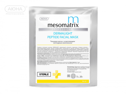 Тканевая маска с осветляющим пептидным комплексом DERMALIGHT | MESOMATRIX