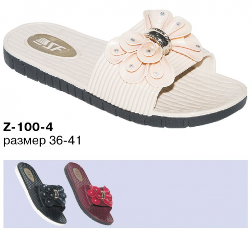 Z-100-4 Шлепанцы из ПВХ Женские, раз. ряд 36-41,ТМ Step Forward. Эмальто