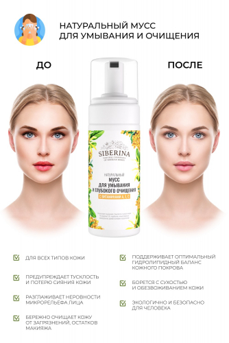 Пенки для умывания