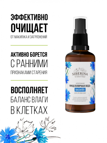 Мицеллярная вода 