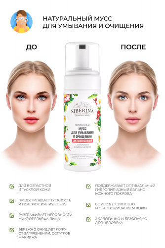 Пенки для умывания