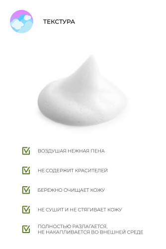 Пенки для умывания