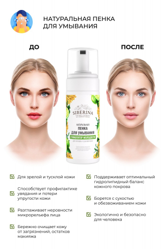 Пенки для умывания