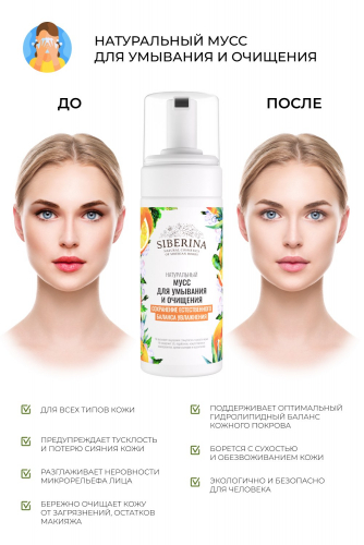 Пенки для умывания