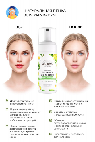 Пенки для умывания