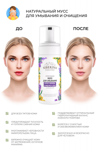 Пенки для умывания