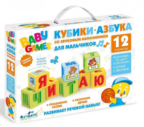 Кубики ORIGAMI для мальчиков, азбука