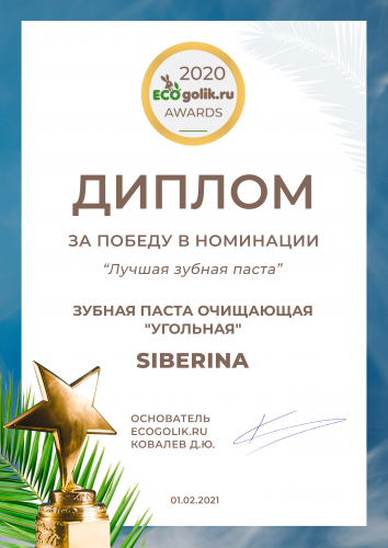 Зубная паста очищающая 
