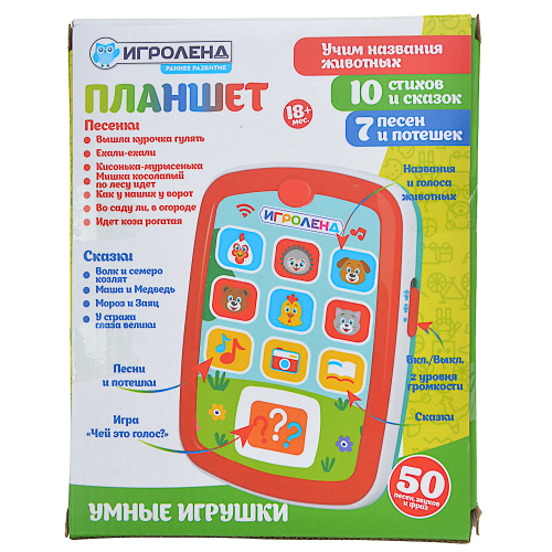 566р. 879р. - ИГРОЛЕНД Планшет обучающий с механическими кнопками, свет, звук, 3ААА, пластик, 17х21, 5х4, 5см