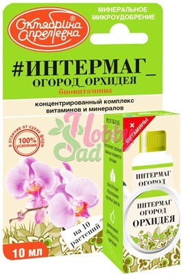 Интермаг Огород Орхидея защита и лечение (флакон 10 мл/10  растений) Щелково Агрохим
