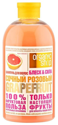 Organic Shop / HOME MADE / Шампунь сочный розовый grapefruit, 500 мл