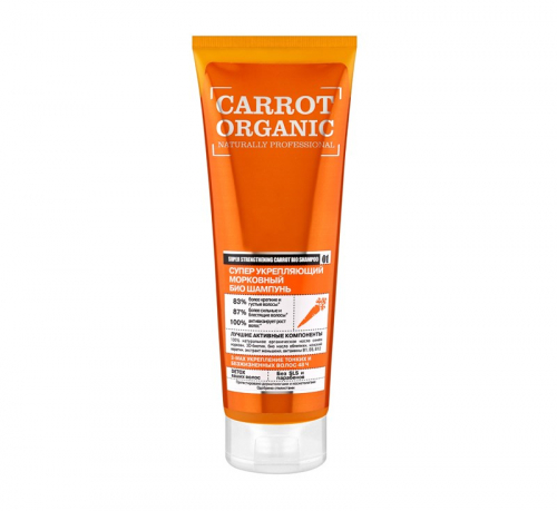 Organic naturally professional / Carrot / Био шампунь для волос 