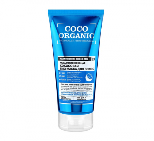 Organic naturally professional / Coco / Био маска для волос 