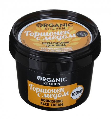 Organic shop / Крем-питание для лица 