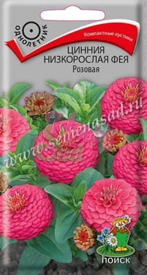 Цветы Цинния Фея Розовая низкорослая (0,1 г) Поиск