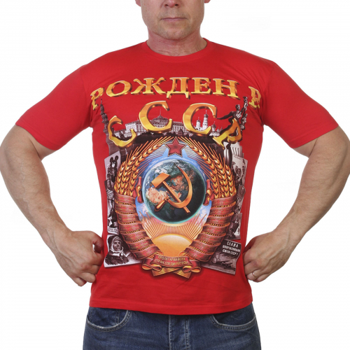 Красная футболка СССР – Советской стране величайшая слава! Модель пользуется огромным спросом в Москве и всей России №11