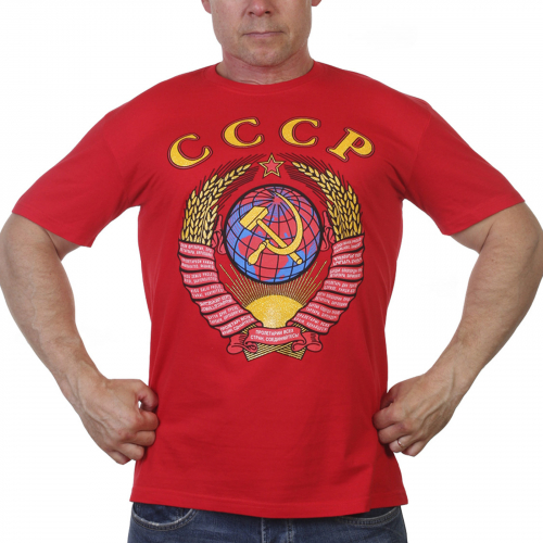 Футболка с Советской символикой - когда я был совсем юнцом и жил в СССР, меня все звали молодцом и ставили в пример №3