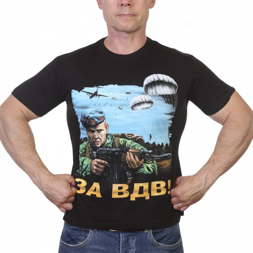 Мужская футболка «За ВДВ» – четкое изображение десантника на груди и девиз Воздушно-десантных войск на спине №54
