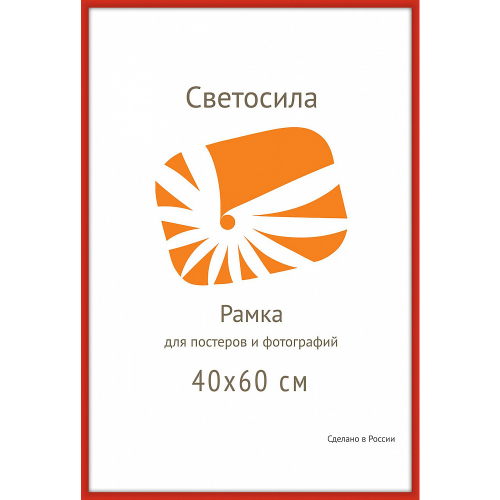 Рамка для постера Нельсон 40x60 красный 9мм алюминий ПН-02