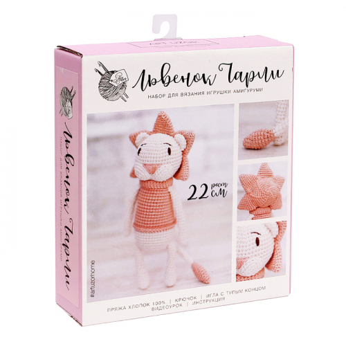 Амигуруми: Мягкая игрушка «Львёнок Чарли», набор для вязания, 10 × 4 × 14 см