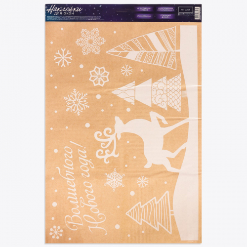 Наклейка для окон «Волшебного Нового года!», 33 × 50 см 2366427