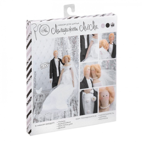 Свадебные куклы Mr&Mrs, набор для шитья, 18 × 22 × 3.6 см