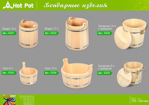 Запарник с крышкой Hot Pot липа 16 л 33224