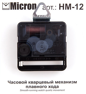 Micron Часовой кварцевый механизм плавного хода HM-12 12 мм