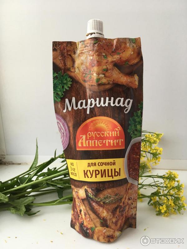 Маринад для курицы. Маринад русский аппетит для курицы, 300г. Маринад для шашлыка дой пак 300гр русский аппетит. Маринад для курицы русский аппетит. Маринад для сочной курицы.