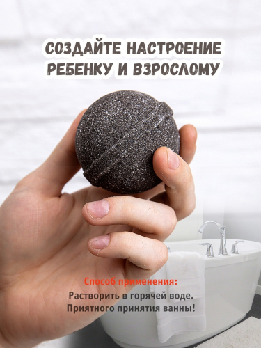 Бурлящий  ШАР БЛЭК /арома-средство для ванн с пеной /150 гр./Мыловаров