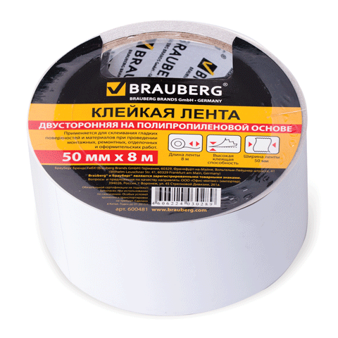 Скотч 50мм*8м, 90 мкм двухсторонний, основа полипропилен BRAUBERG 600481