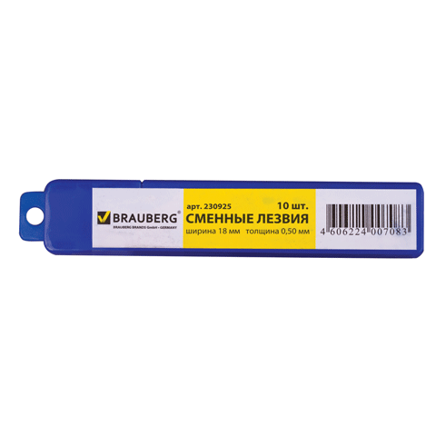 Лезвия для ножей 18 мм, 10 штук в пенале BRAUBERG 230925