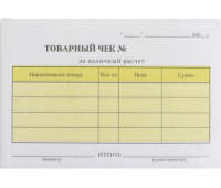 Товарный чек А6, 50 листов, 2-слойный самокопирующий, офсет в термоусадке 130050/161212