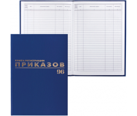 Журнал регистрации приказов на 96листов, А4 (200*290мм), обложка картон, блок офсет BRAUBERG 130148