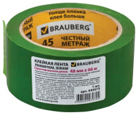 Клейкая лента (скотч) 48мм х 66м упаковочная BRAUBERG ЗЕЛЕНАЯ, гарант длина, 45 мкм, упак. с подв, 440073