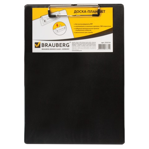 Доска-планшет с верхним прижимом, 22,8*31,8см, картон/ПВХ, черная, BRAUBERG 